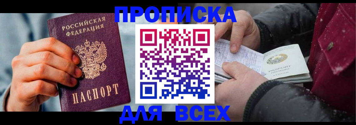 временная регистрация поиск в Брянской области