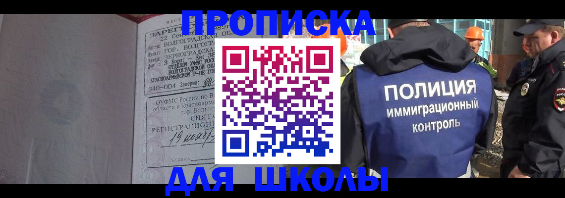 временная регистрация надежно в Брянской области